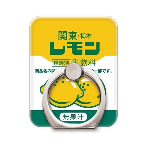 （レモン牛乳）スイッチ箱 関東栃木レモンミニリュックキーホルダー (レモン・いちご