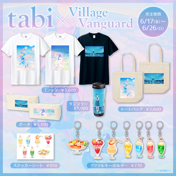 新品 希少レア あの × niito コラボ トートバッグ ヴィレヴァン グッズ 新品 希少レア あの × niito コラボ トートバッグ ヴィレヴァン