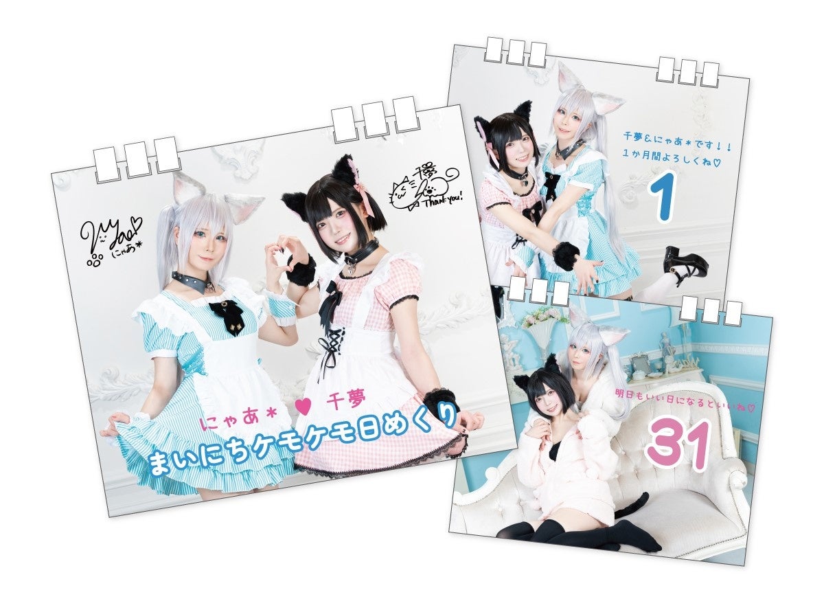 千夢×にゃあ＊×ヴィレッジヴァンガード】～限定コラボグッズが