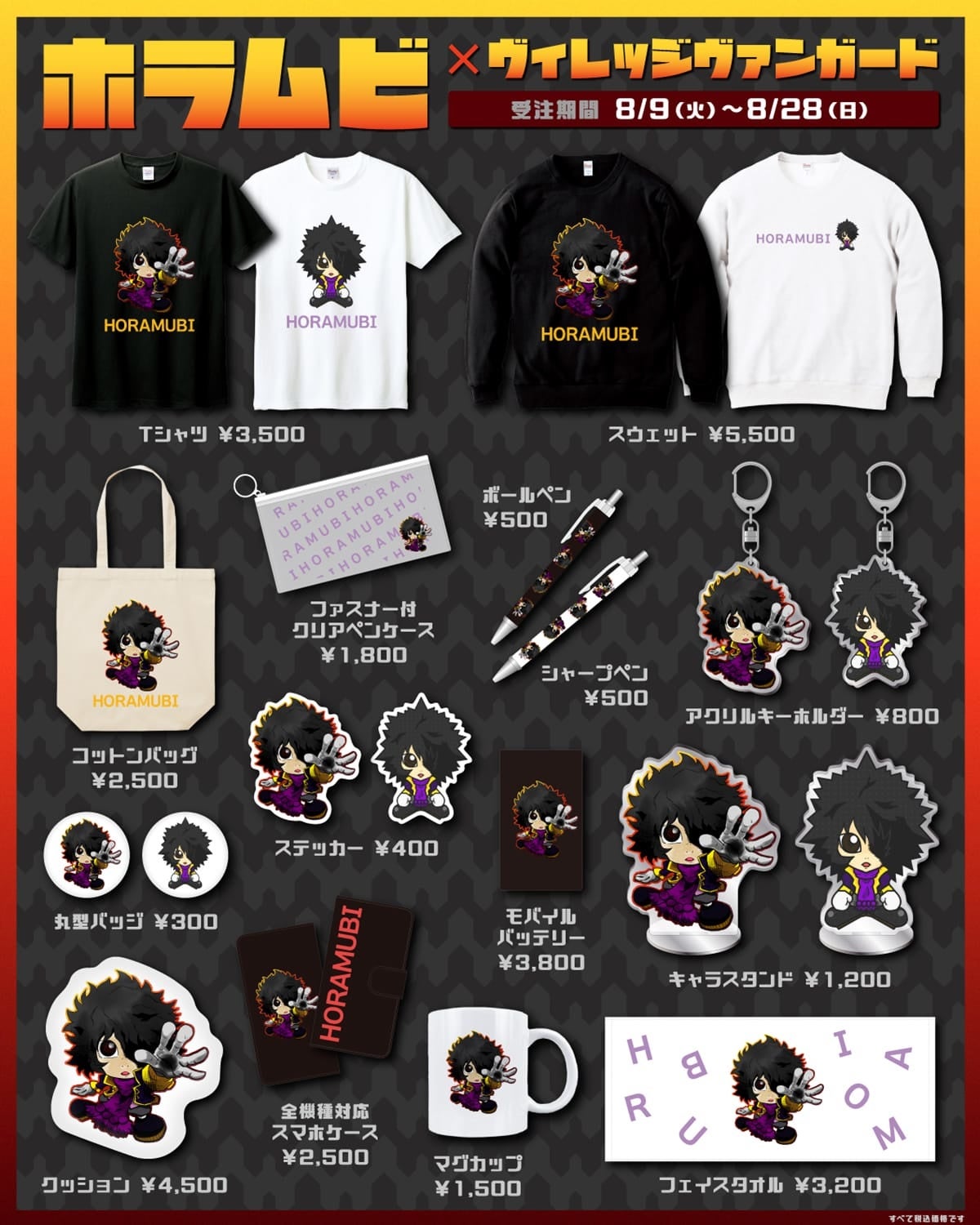 ヒラ×ヴィレッジヴァンガード コラボグッズ 5点セット ヒラ×ヴィレッジヴァンガード コラボグッズ 5点セット - メルカリ