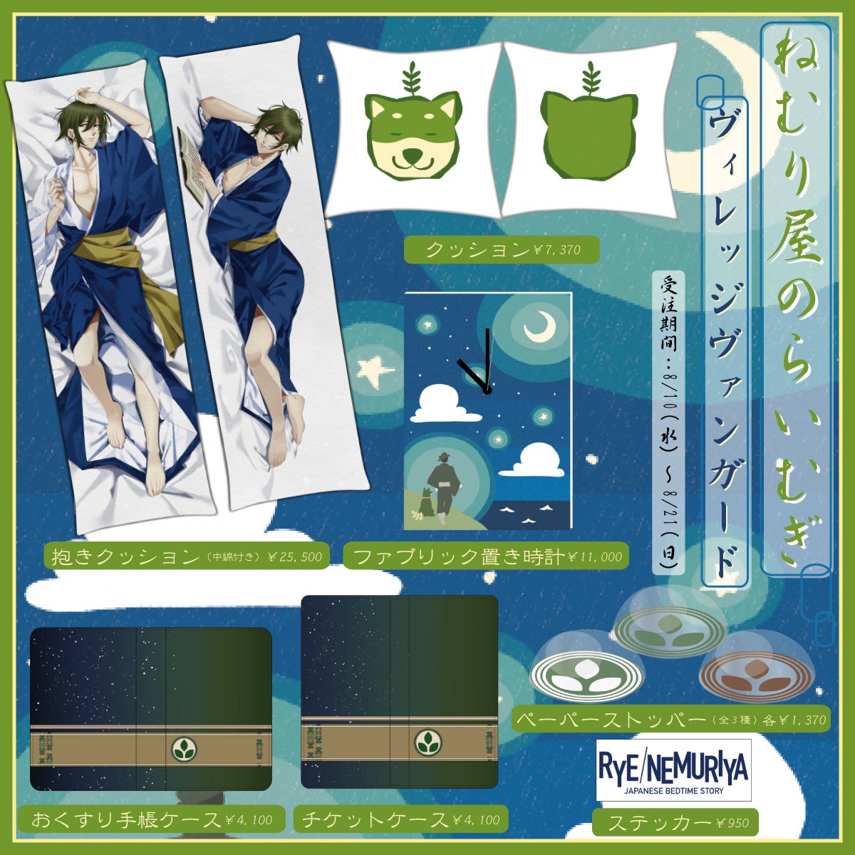 らいむぎページ 18131-3625-