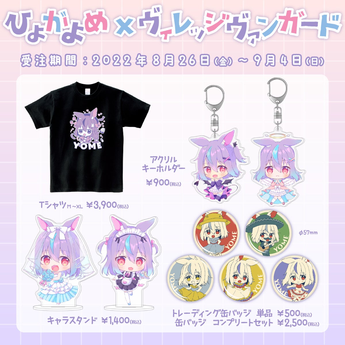 ねこ助 ヴィレッジヴァンガード コラボ アクリルキーホルダー 魔女 アクキー 18131-5047-