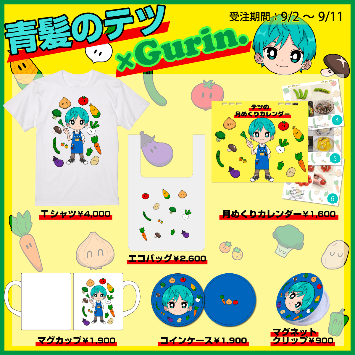 青髪のテツ×Gurin.】～ヴィレッジヴァンガードコラボグッズ発売決定