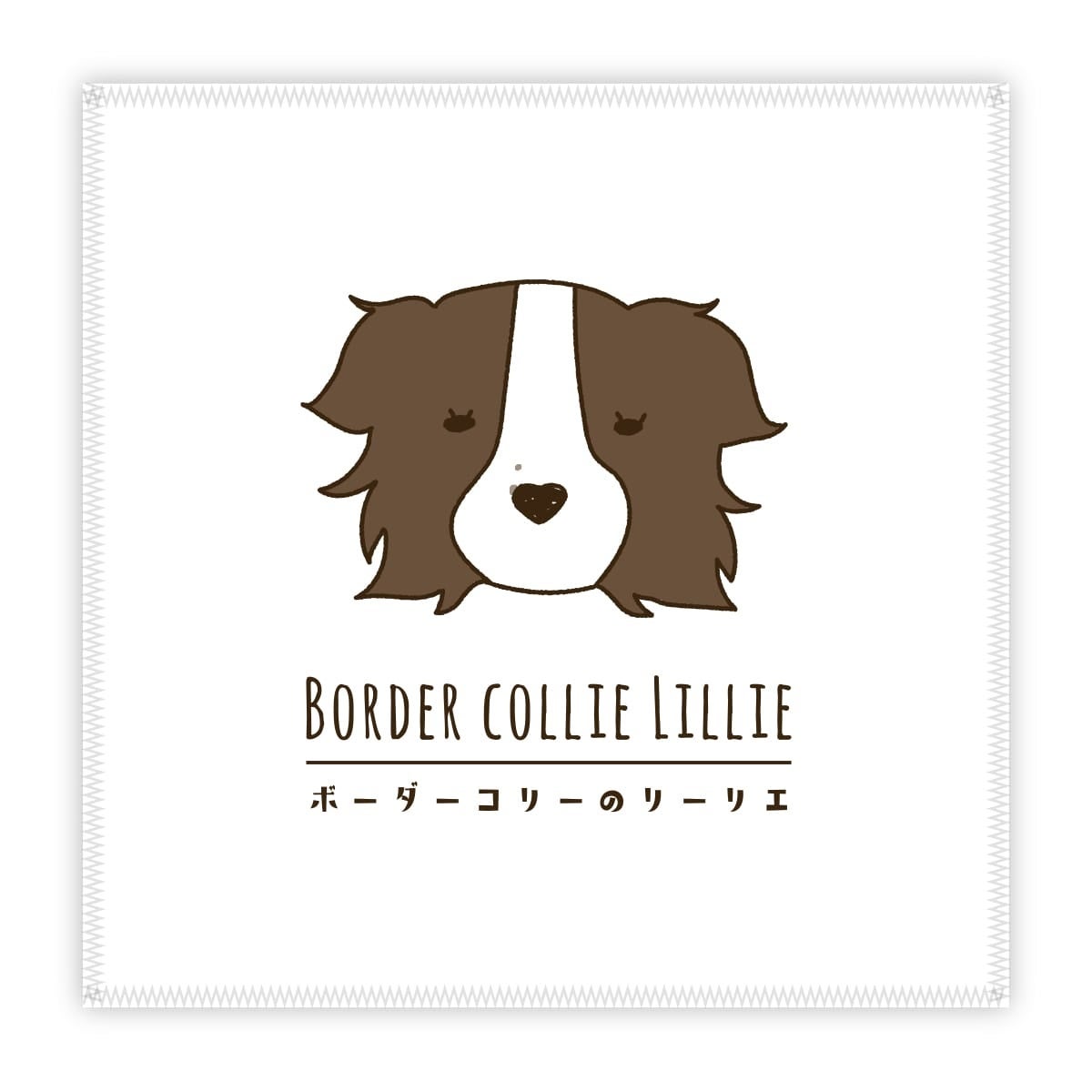 ボーダーコリー ゴブラン織りタペストリー 在庫限り ゴブラン織り タペストリー コリー 輸入雑貨 犬雑貨 犬
