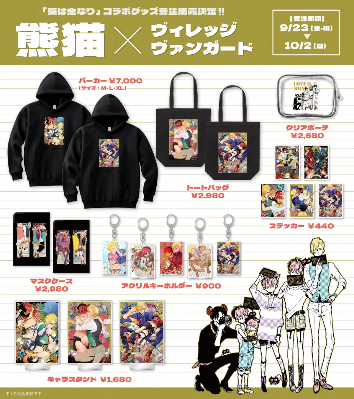 悪魔執事と黒い猫 ダイカットクッション ベリアン 大人気，人気SALE 悪魔執事と黒い猫 べリアン ダイカットクッション