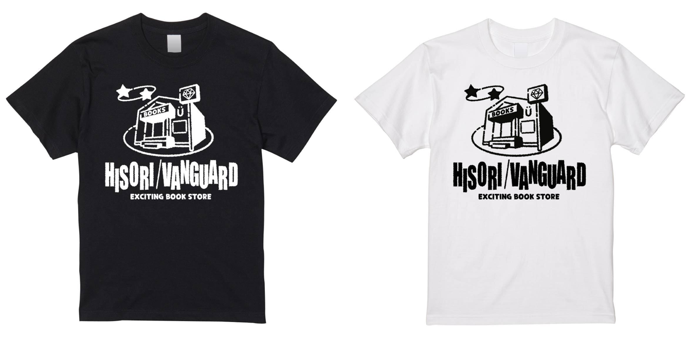 紗彩木ひそり×ヴィレッジヴァンガード】～コラボグッズ発売決定