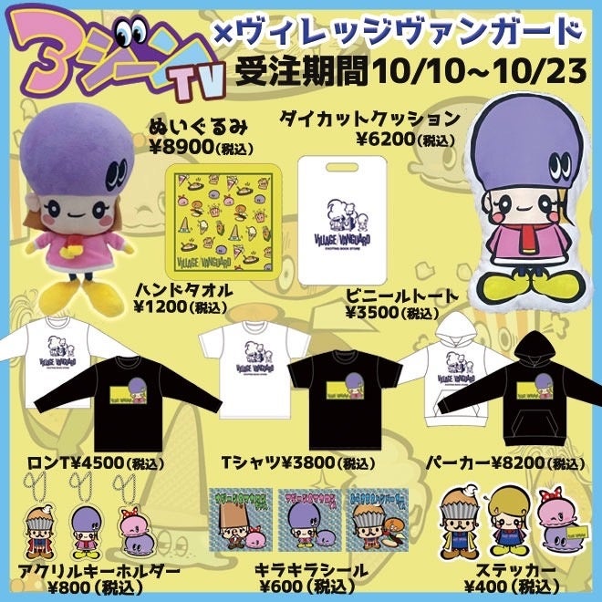 テレタビーズ ぬいぐるみセット ヴィレッジヴァンガード テレタビーズ ぬいぐるみセット ヴィレッジヴァンガード - メルカリ