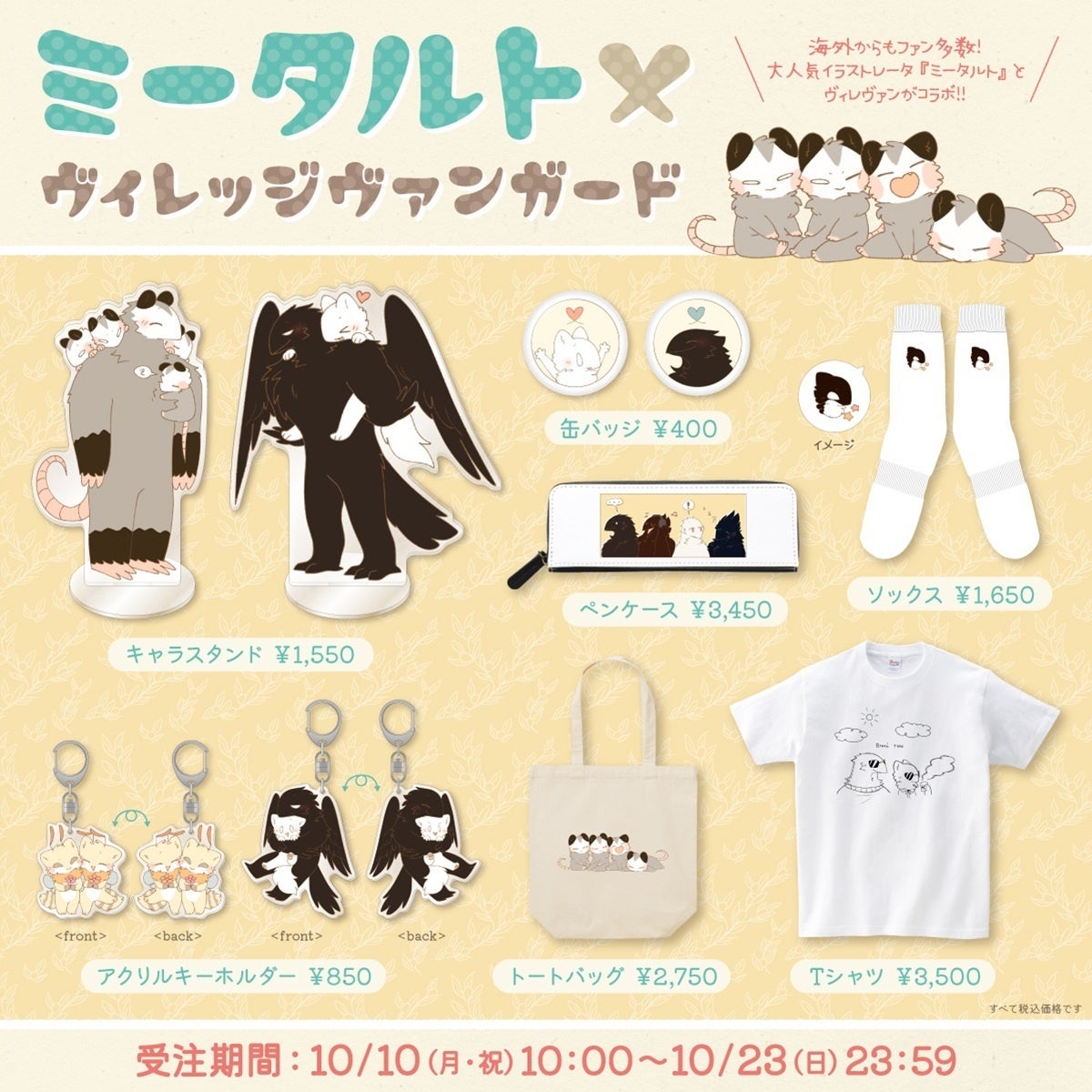 美炎 グッズまとめ売り まとめ売りがお得】美炎 グッズまとめ売り - メルカリ