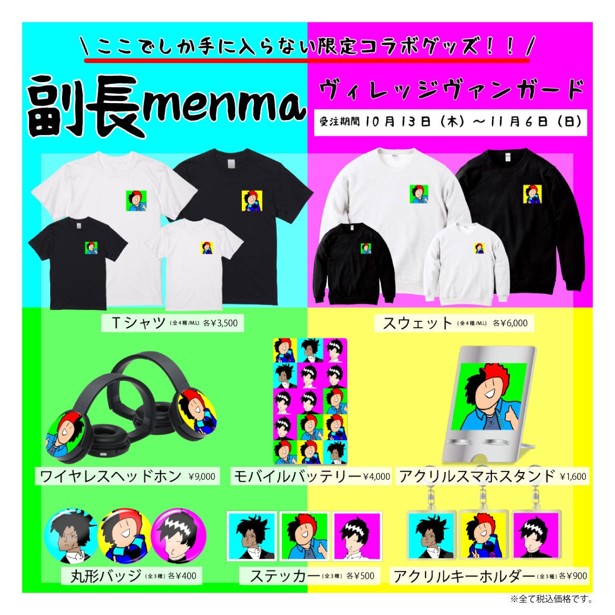 ウマ娘 ヴィレッジヴァンガード コラボ 缶バッジ　コンプリートセット アニメ「ウマ娘」×ヴィレッジヴァンガード！ コラボグッズの