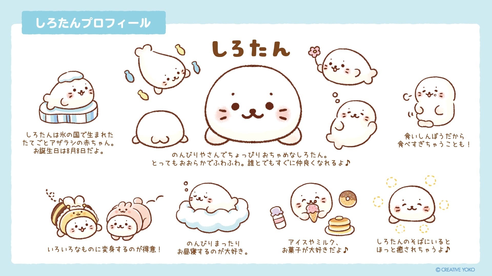 しろたん×ヴィレッジヴァンガード】～第二弾コラボグッズ発売