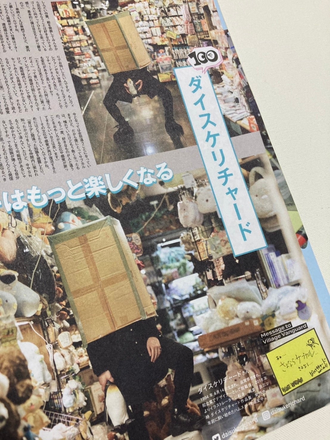 V V magazine 2017年1月号 通巻42号 ヴィレッジヴァンガード 公式】ヴィレッジヴァンガード on X: 