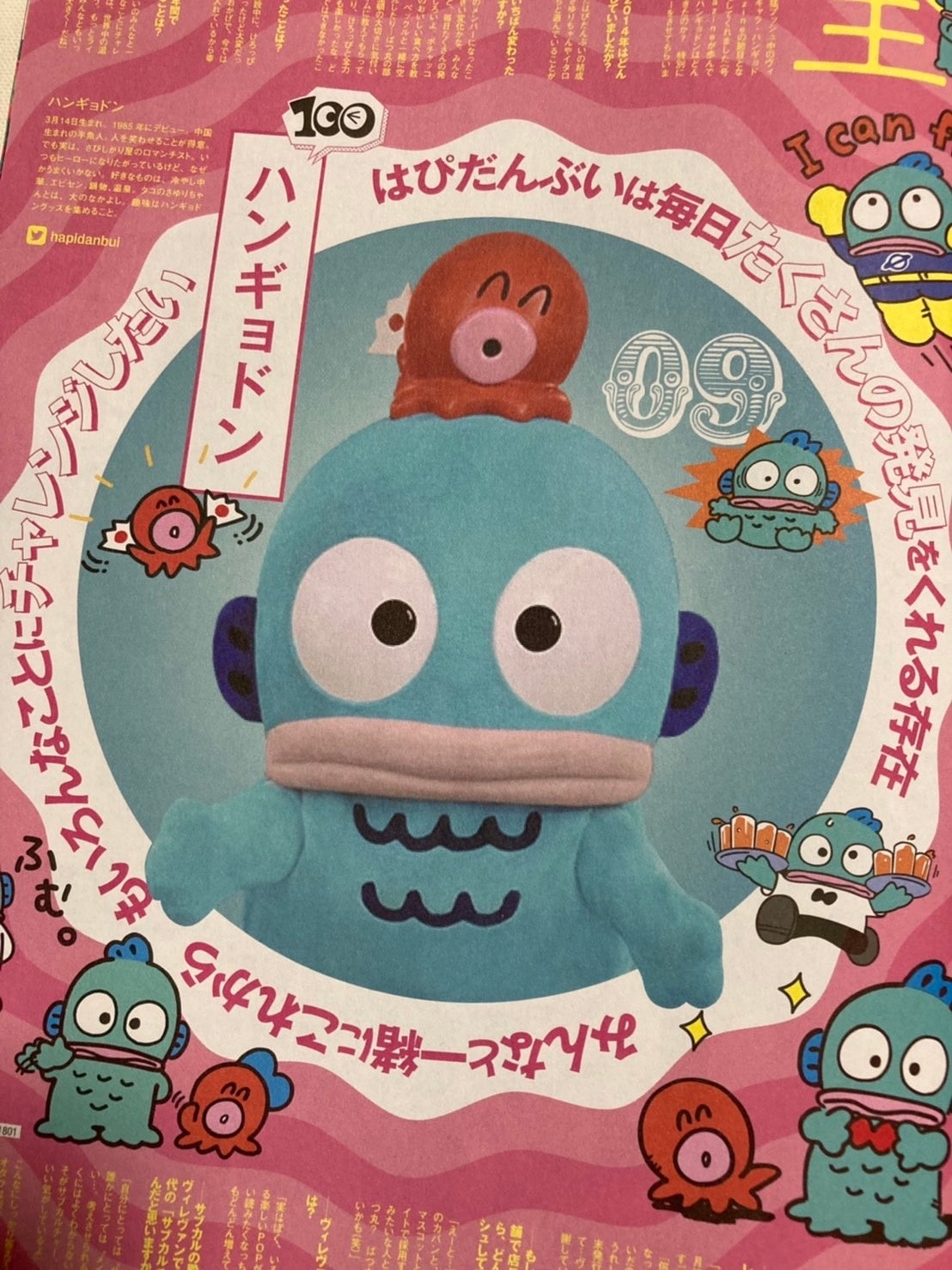 ヴィレッジヴァンガード公式フリーペーパー『VV magazine』が