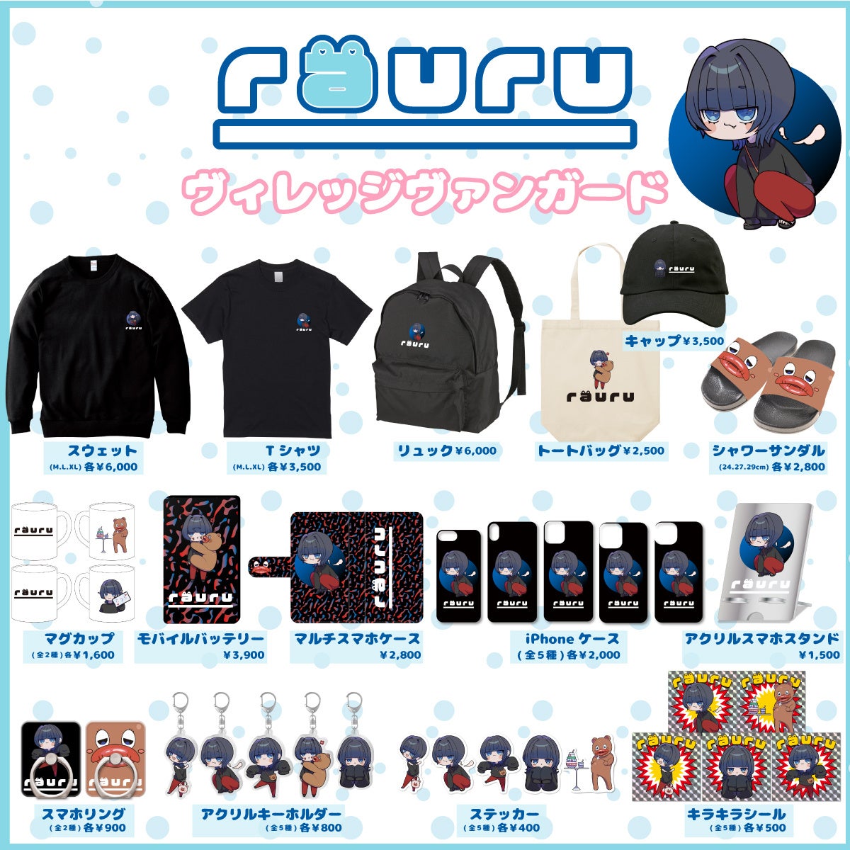 フォーリミ×ヴィレヴァン　コラボリュック フォーリミ×ヴィレヴァン コラボリュック - メルカリ