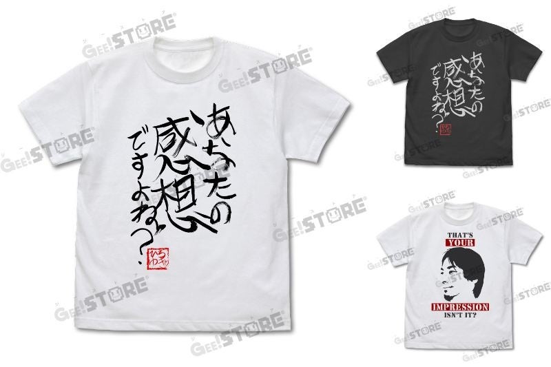 ひろゆき専用 ついに名言Tが！】あのひろゆきさんのグッズがヴィレヴァンオンライン