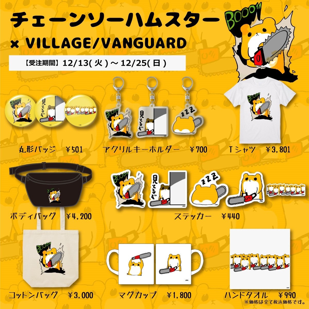 コネシマ グッズ まとめ売り 我々だ コネシマ まとめ売り - メルカリ