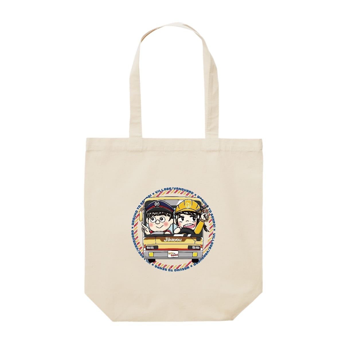 【新品未開封】♡スーパービーバー♡コジコジ♡ヴィレッジヴァンガード♡トートバッグ 新品未開封】♡スーパービーバー♡コジコジ♡ヴィレッジヴァン