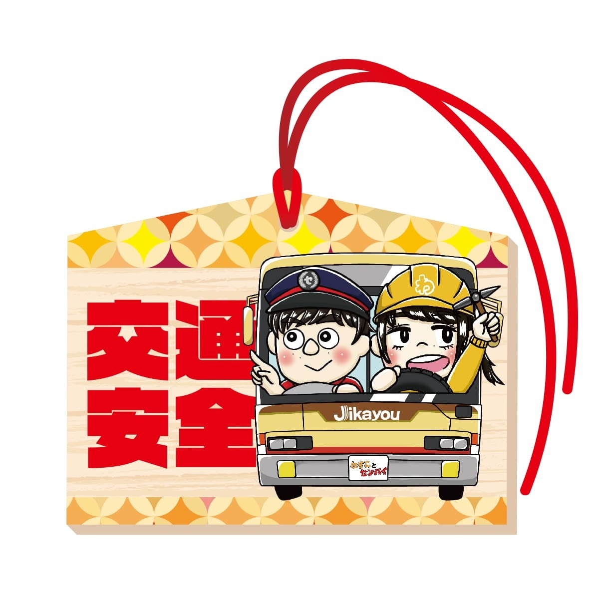 わすことセンパイ×ヴィレッジヴァンガード】～コラボグッズ発売