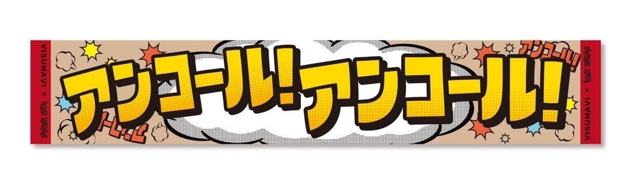ヴィジュアル系アーティスト総合情報サイトびじゅなび×ヴィレッジ