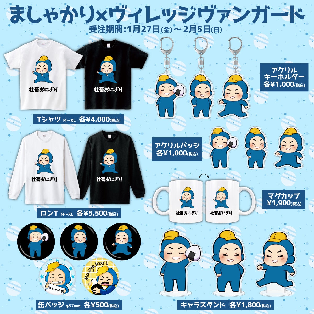 【まほ】勝利グッズ 公式】まほやくイベント＆グッズ情報 on X: 