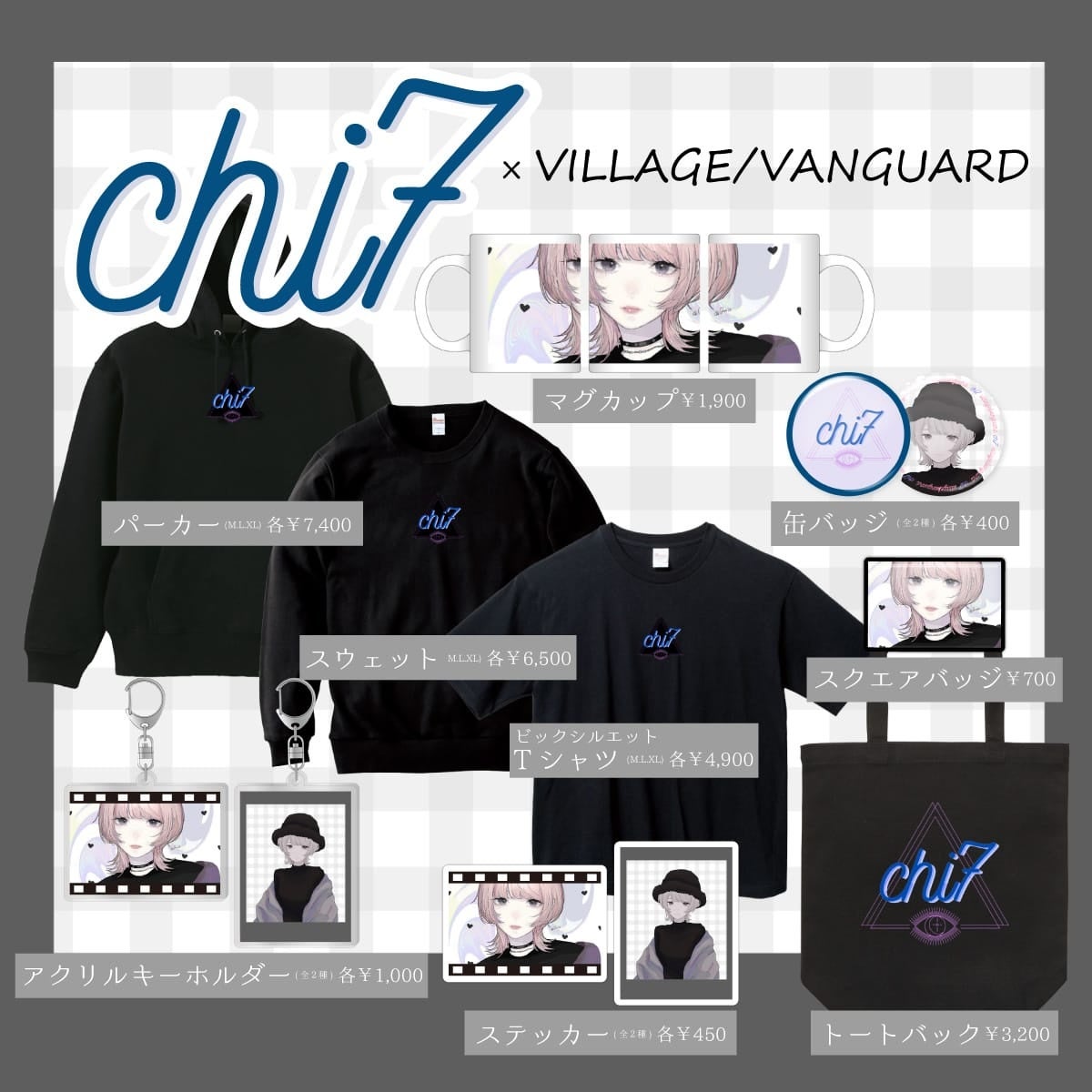 千秋 ヴィレヴァン コラボグッズ7点セット chi7×ヴィレッジヴァンガード】限定コラボグッズ発売！！ | 株式会社