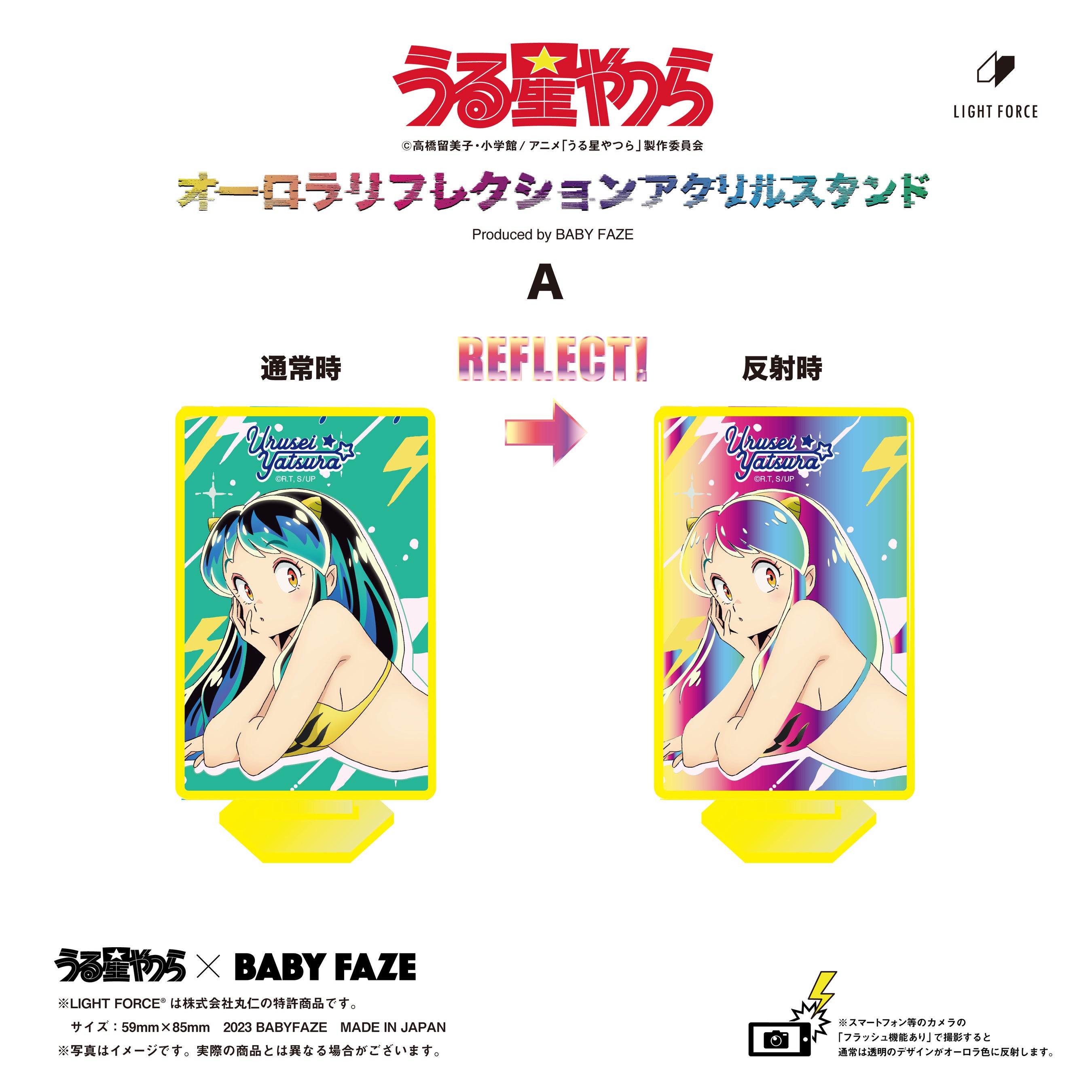 うる星やつら オーロラリフレクションアクリルスタンド　全9種セット うる星やつら】BIGアクリルスタンド | BABYFAZE SHOP