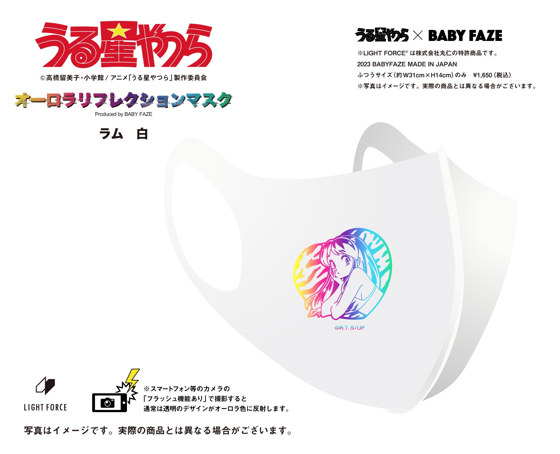 うる星やつら オーロラリフレクションアクリルスタンド　全9種セット 宇宙初！！人気TVアニメ「うる星やつら」のオーロラ