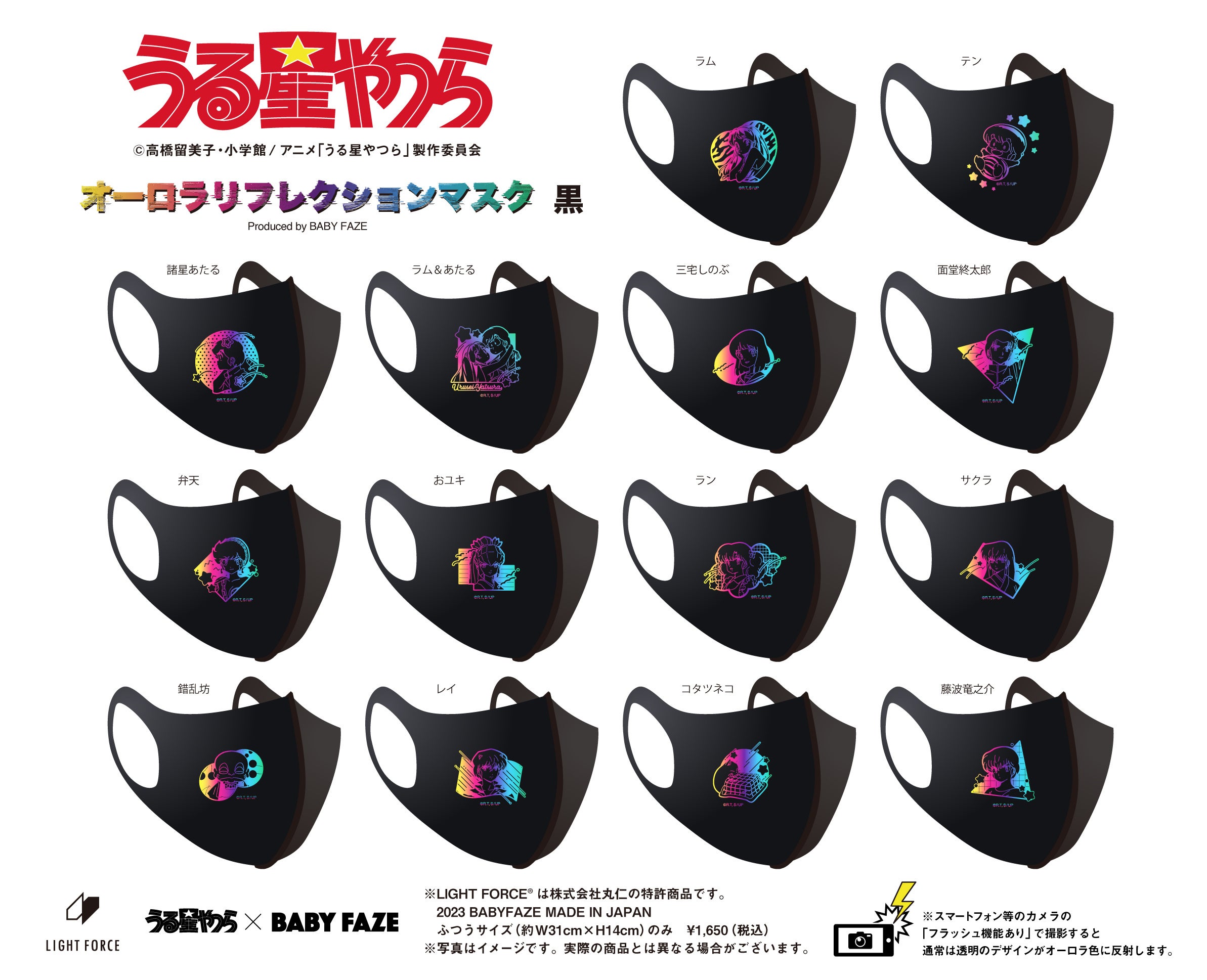 うる星やつら】オーロラリフレクションアクリルスタンド 全9種