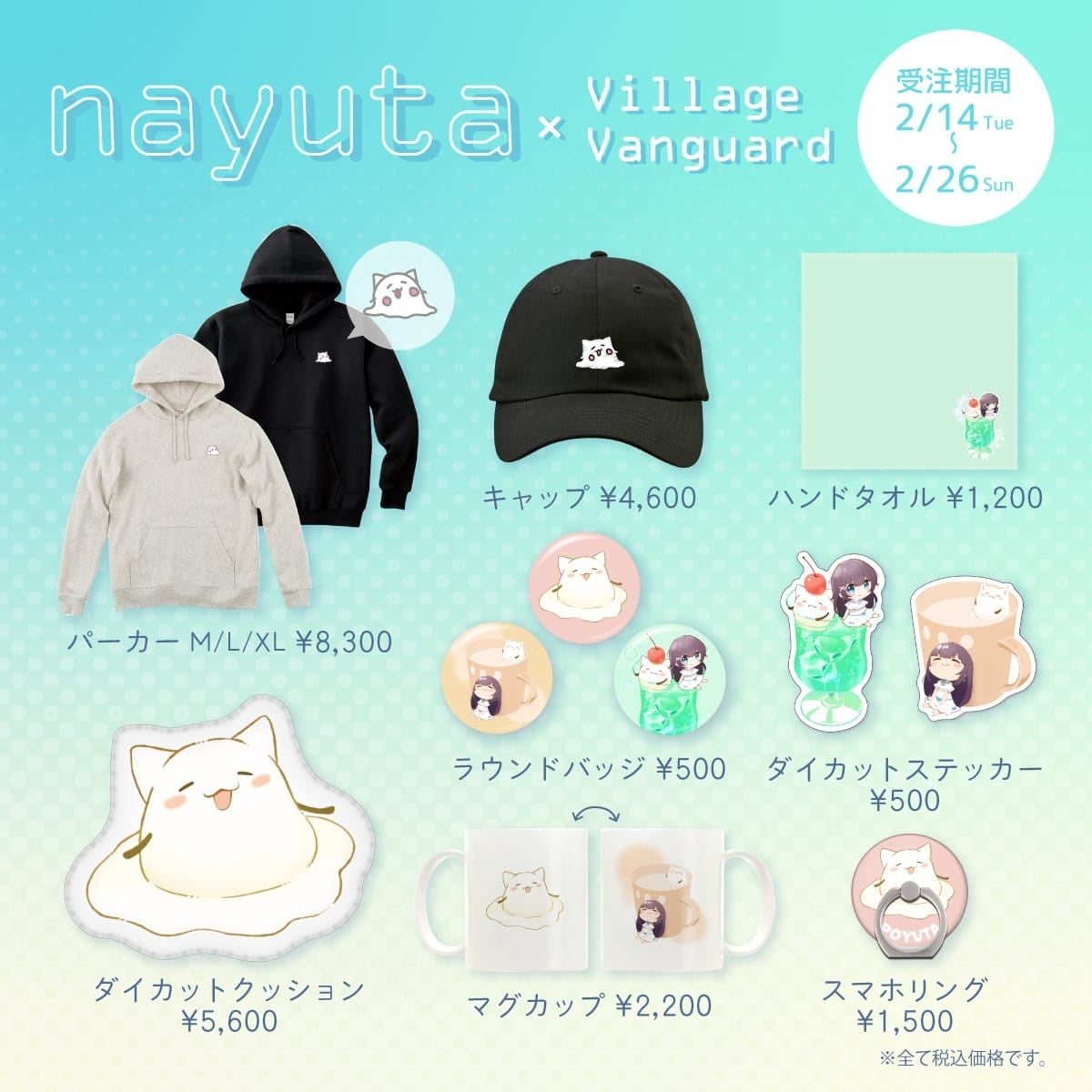 新品 希少レア あの × niito コラボ トートバッグ ヴィレヴァン グッズ 蓮希るい×ヴィレッジヴァンガード】～コラボグッズ発売決定