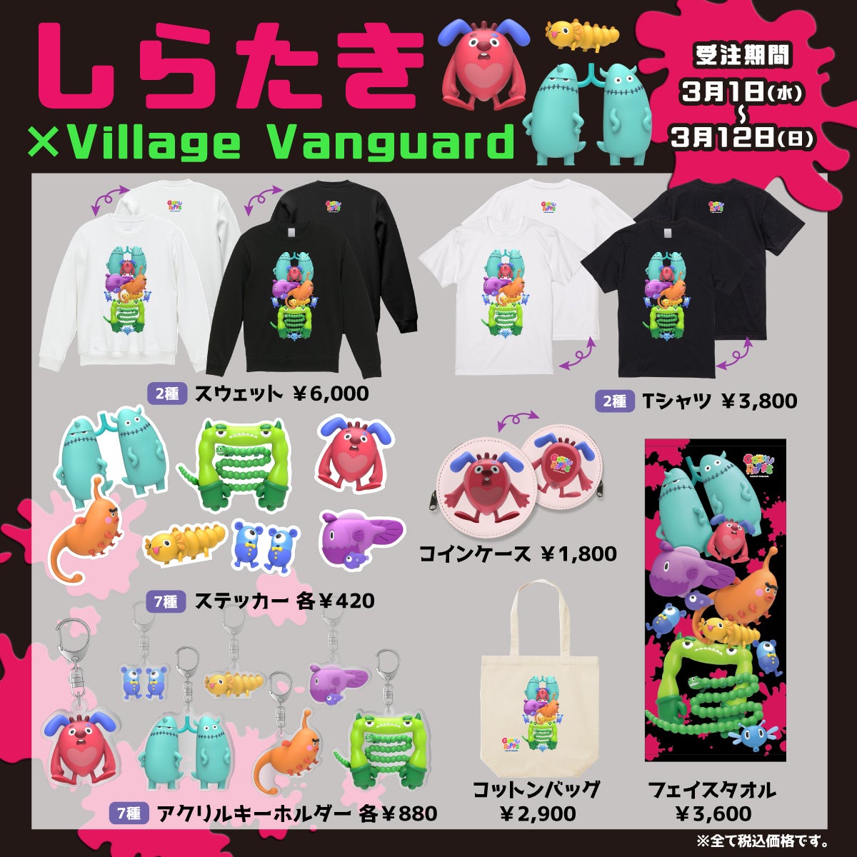 お盆迄値下げ中 凪誠士郎 ドンキキャラ袋 らくピタポスター＆ポストカードセット お盆迄値下げ中 凪誠士郎 ドンキキャラ袋 らくピタポスター
