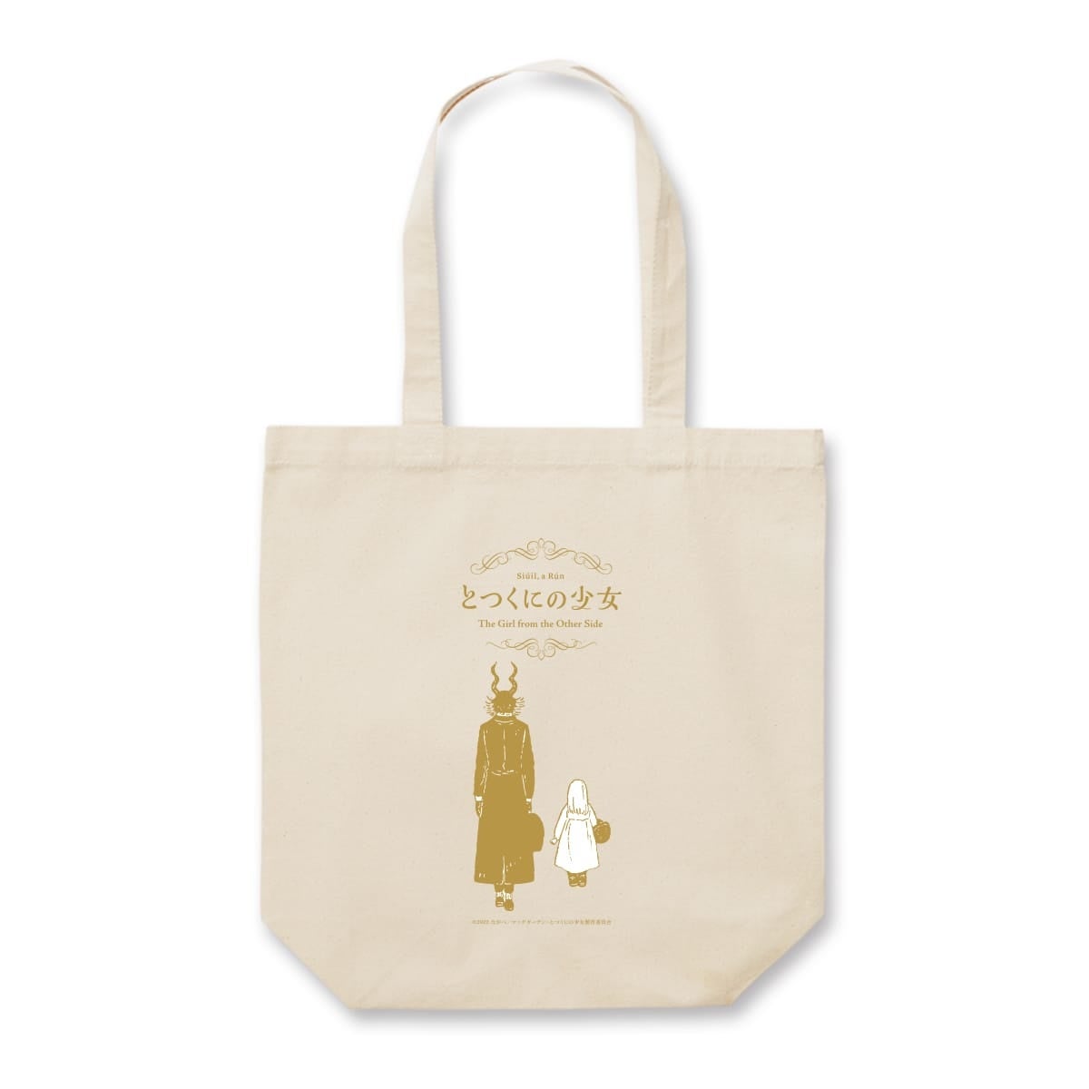 とつくにの少女×ヴィレッジヴァンガード】コラボグッズ発売決定