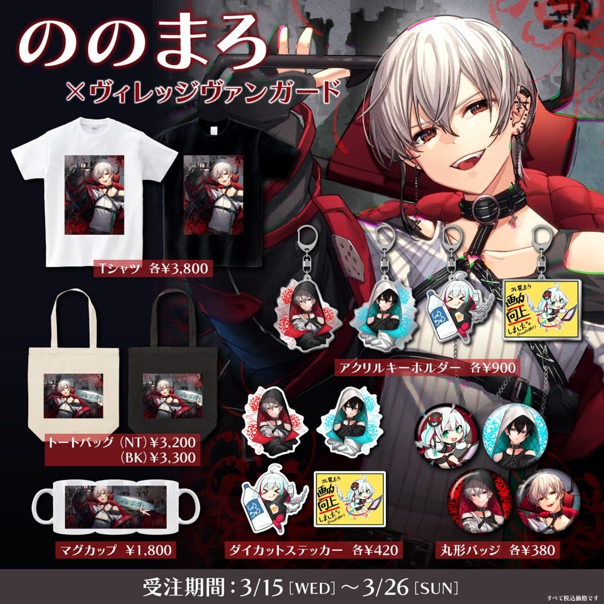 ヴァンガード PR 黄昏の境界 ホロ仕様 4枚セット ののまろ×ヴィレッヴァンガード】～コラボグッズ発売決定！！～ | 株式