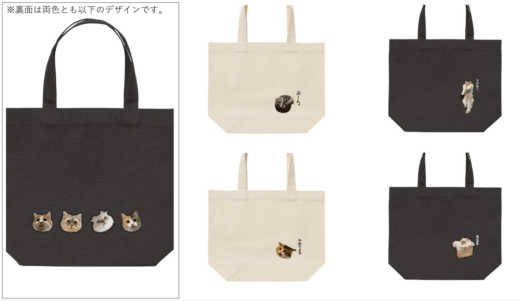 ぽてこゆこめ×ヴィレッジヴァンガード】～コラボグッズ発売決定