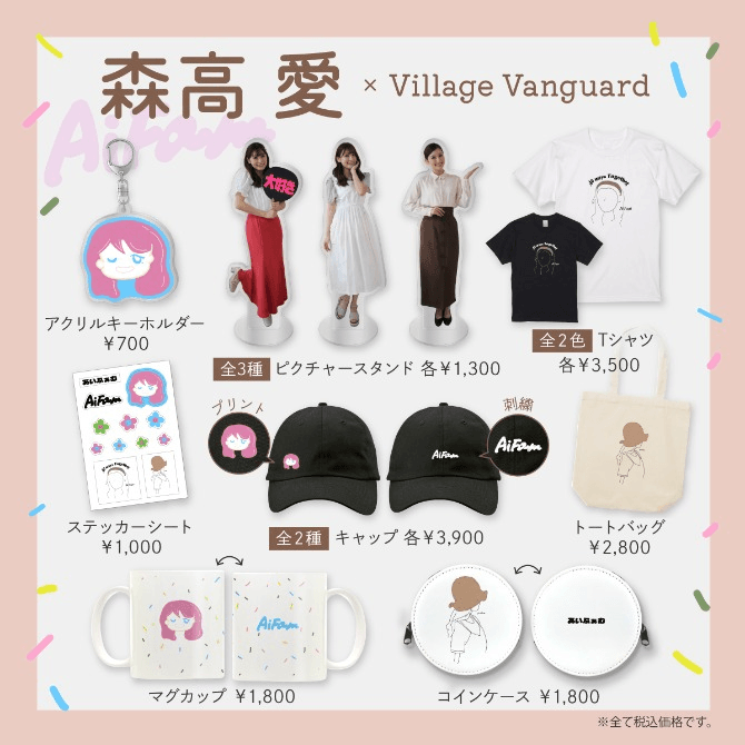 私立パラの丸高校 ヴィレッジヴァンガードオンライン 限定受注生産品