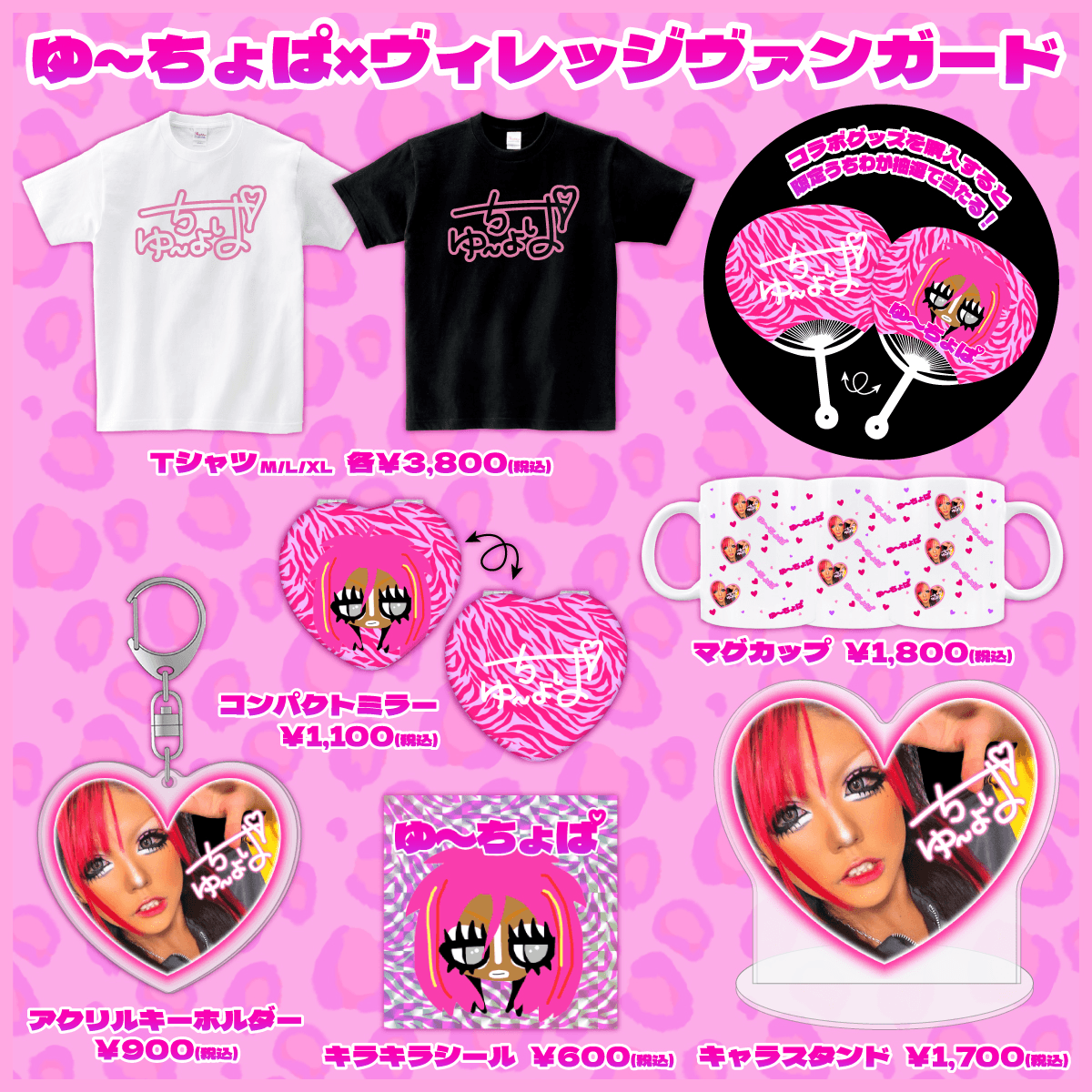 か様 ゆ様 専用出品 グッズ