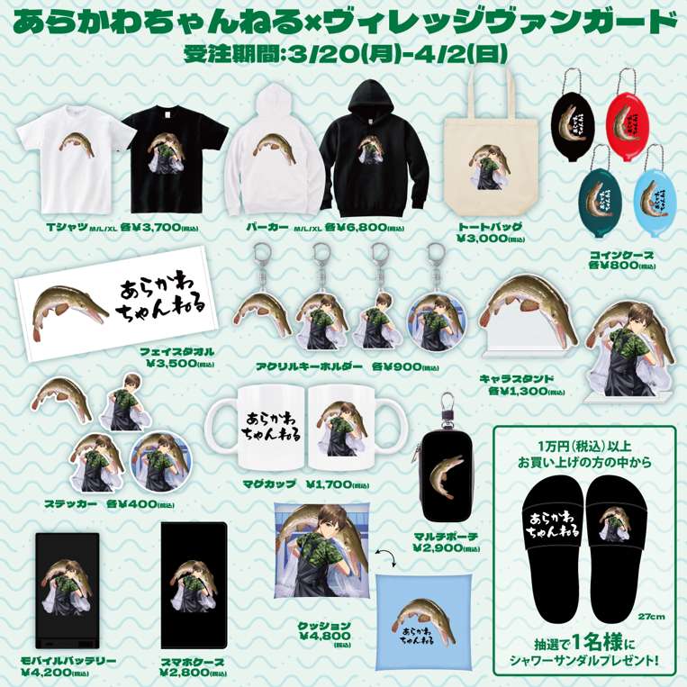 お値下げセール　らっだぁ　グッズセット　まとめ売り　ヴィレヴァン　追記有 らっだぁ×ヴィレヴァンコラボ情報局 (@rader_vv) / X