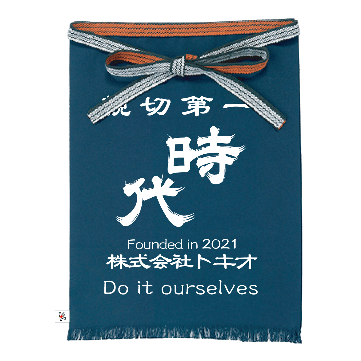 株式会社TOKIOとヴィレッジヴァンガード限定コラボ企画　等身大抱き枕　城島茂 株式会社TOKIO×ヴィレッジヴァンガード コラボグッズ | 平成初期生まれ