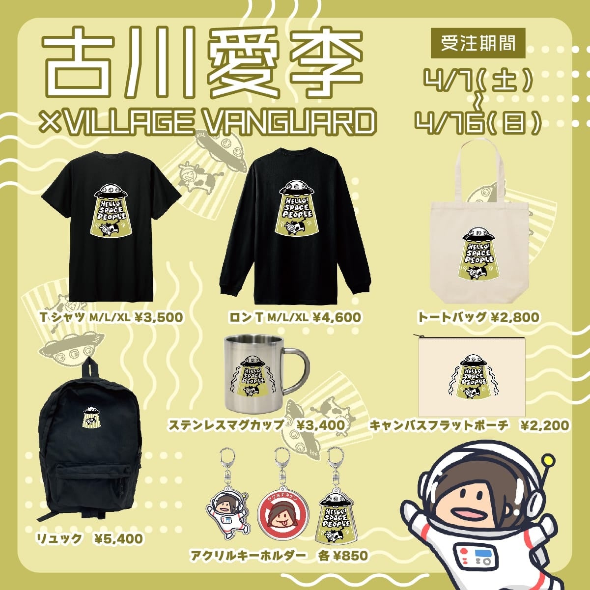 フォーリミ×ヴィレヴァン　コラボリュック フォーリミ×ヴィレヴァン コラボリュック - メルカリ