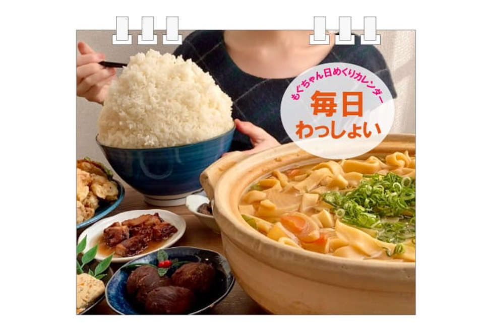 もぐちゃん専用おまとめ 大食い主婦もぐちゃん描き下ろしイラストを使用したコラボグッズ第2