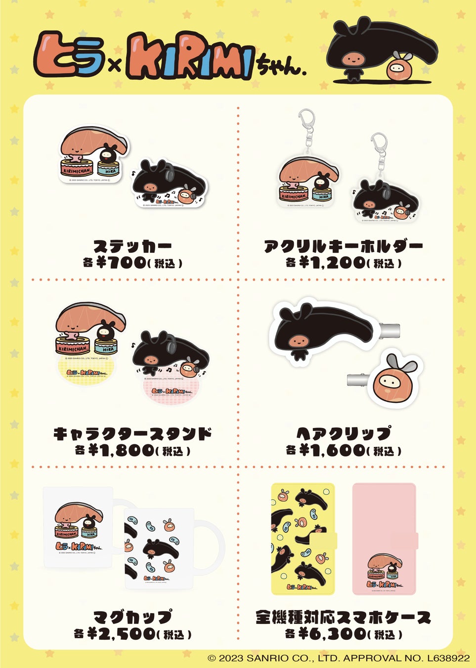 最俺 ヒラ KIRIMIちゃん ヴィレッジヴァンガード セット ヒラ×KIRIMIちゃん.】~コラボグッズ発売決定!!~ | 株式会社