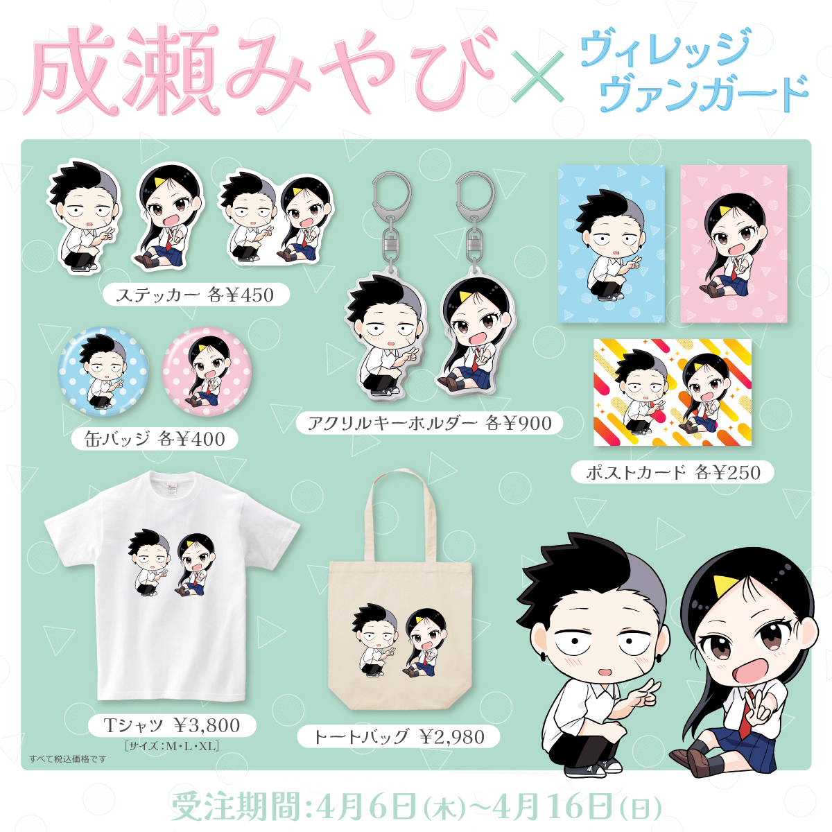 有害無罪玩具　ヴィレッジヴァンガード購入特典ペーパー 有害無罪玩具 ヴィレッジヴァンガード購入特典ペーパー - メルカリ