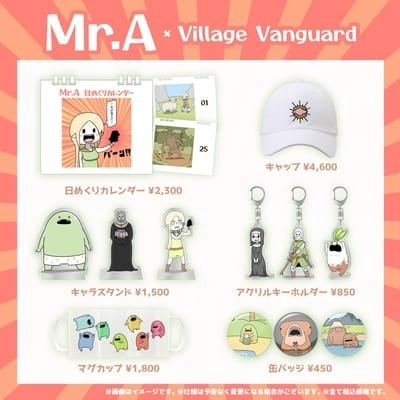 Mr.A×ヴィレッジヴァンガード】限定コラボグッズが発売