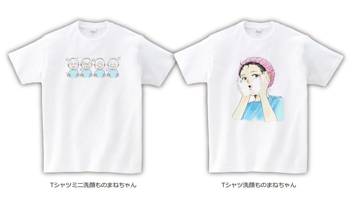 杉浦由梨×ヴィレッジヴァンガード】～コラボグッズ発売決定