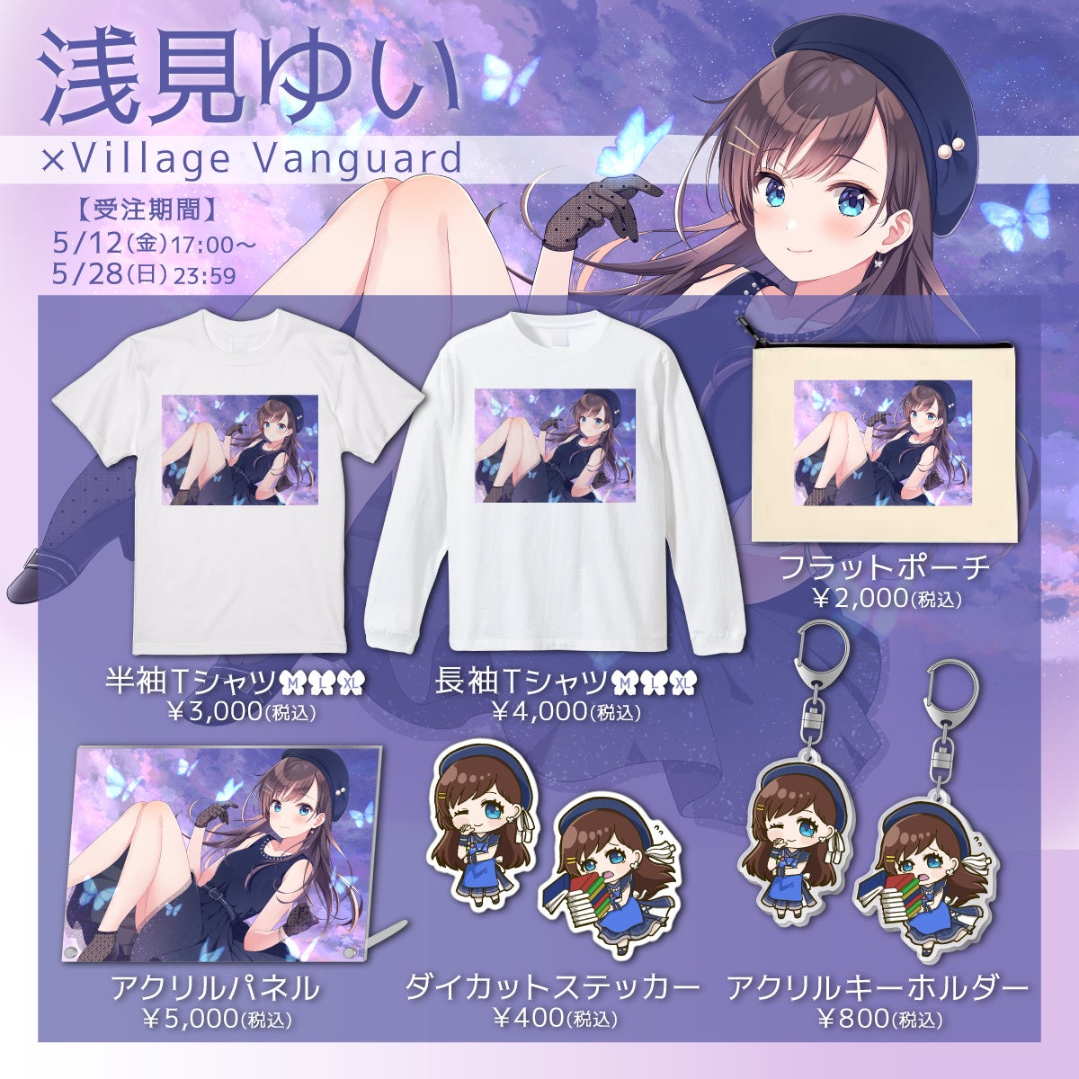 おろちんゆー ヴィレヴァン アクリルキーホルダー 缶バッジ ちゅけさま専用出品 おろちんゆー ヴィレヴァン アクリルキーホルダー 缶バッジ ちゅ