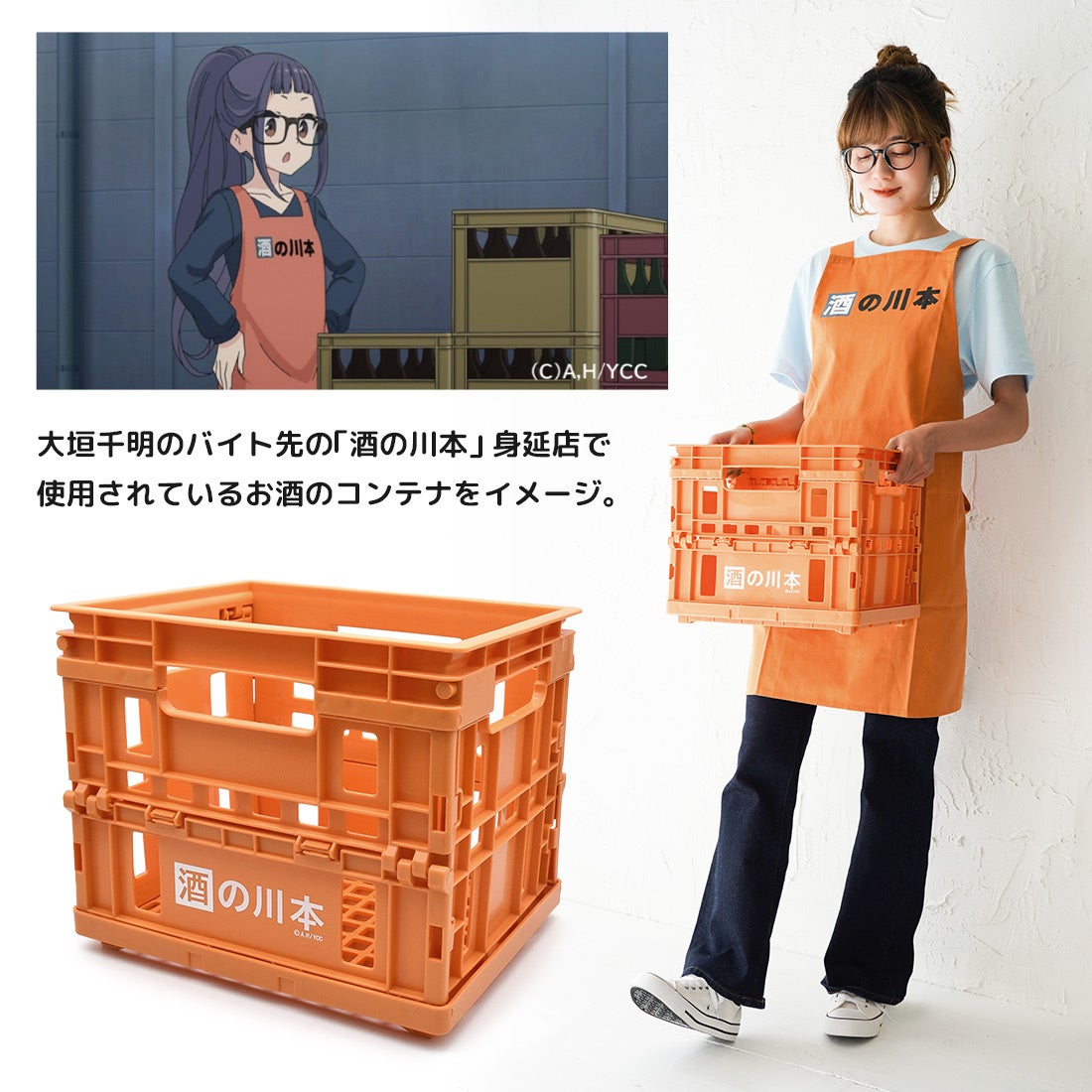 ついに登場！】『ゆるキャン△』より「酒の川本」身延店イメージ