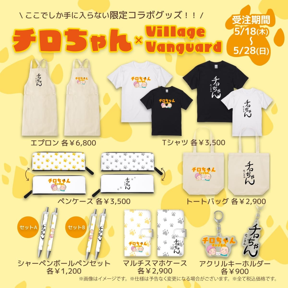Chevon 早期FC会員限定ピンバッジ チケバコラボ巾着セット ≪VALSHE× GINTOKI コラボアクセサリー≫K10製ピンバッチ