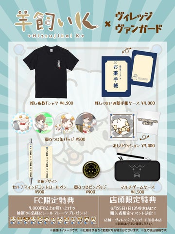 ひつじ様 リクエスト 2点 まとめ商品 ひつじ様 リクエスト 2点 まとめ商品