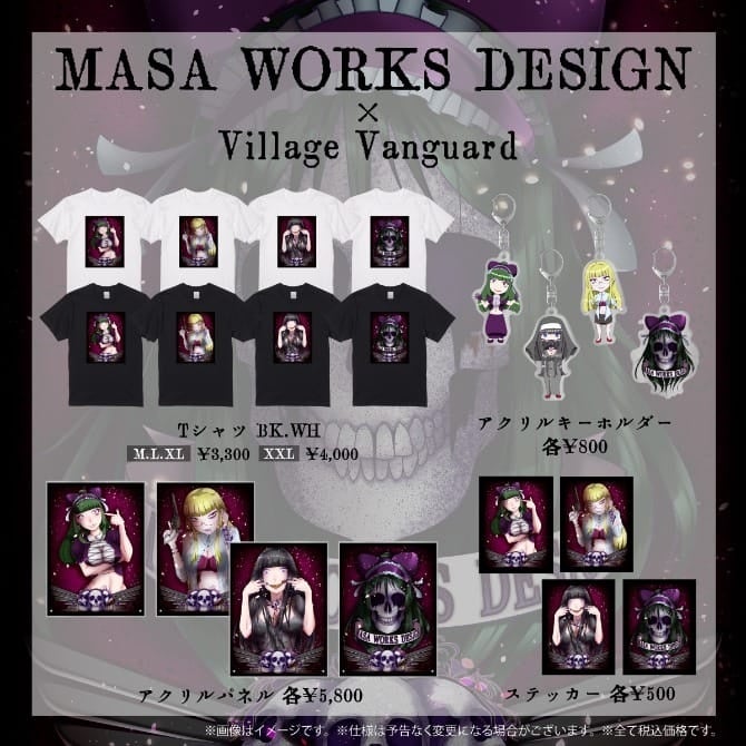 応援グッズ masa 18131-4670-