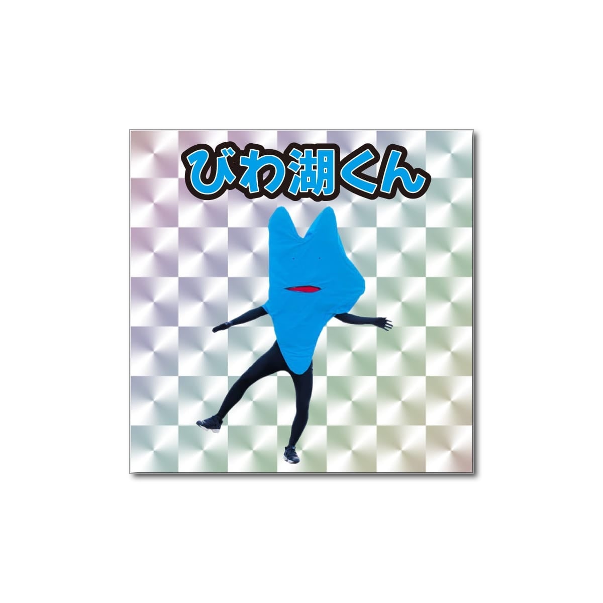 びわ湖くん×ヴィレッジヴァンガード】～コラボグッズ発売決定