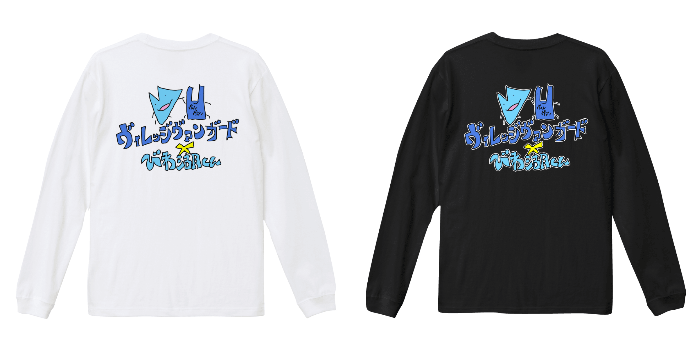 びわ湖くん×ヴィレッジヴァンガード】～コラボグッズ発売決定