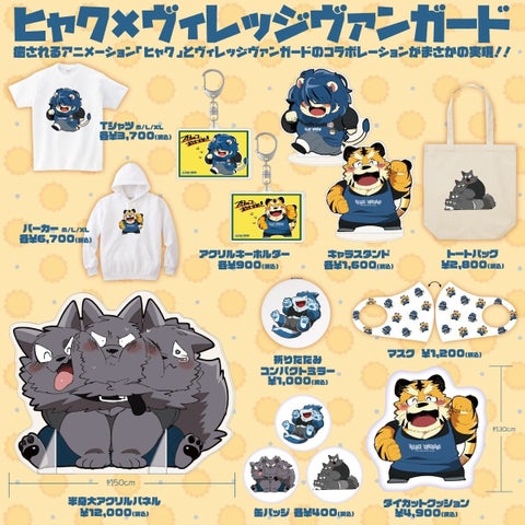 【ヒャク×ヴィレッジヴァンガード】~コラボグッズが発売決定~ | 株式会社ヴィレッジヴァンガードコーポレーションのプレスリリース